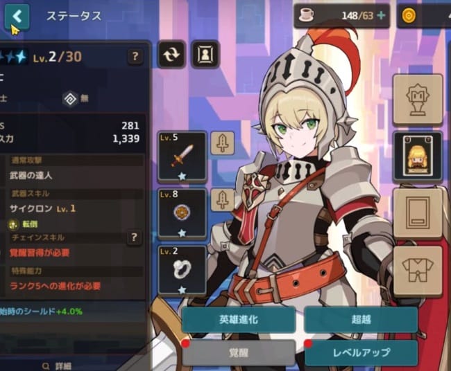 ガーディアンテイルズのキャラ